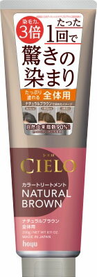 楽天市場】ホーユー シエロ カラートリートメント 全体用 ナチュラル