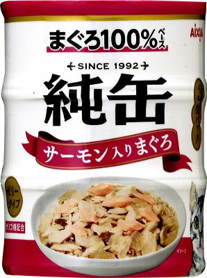 純缶ミニ3P サーモン入りまぐろ 195g