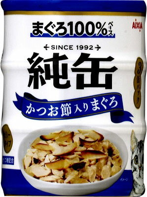 純缶ミニ3P かつお節入りまぐろ 195g