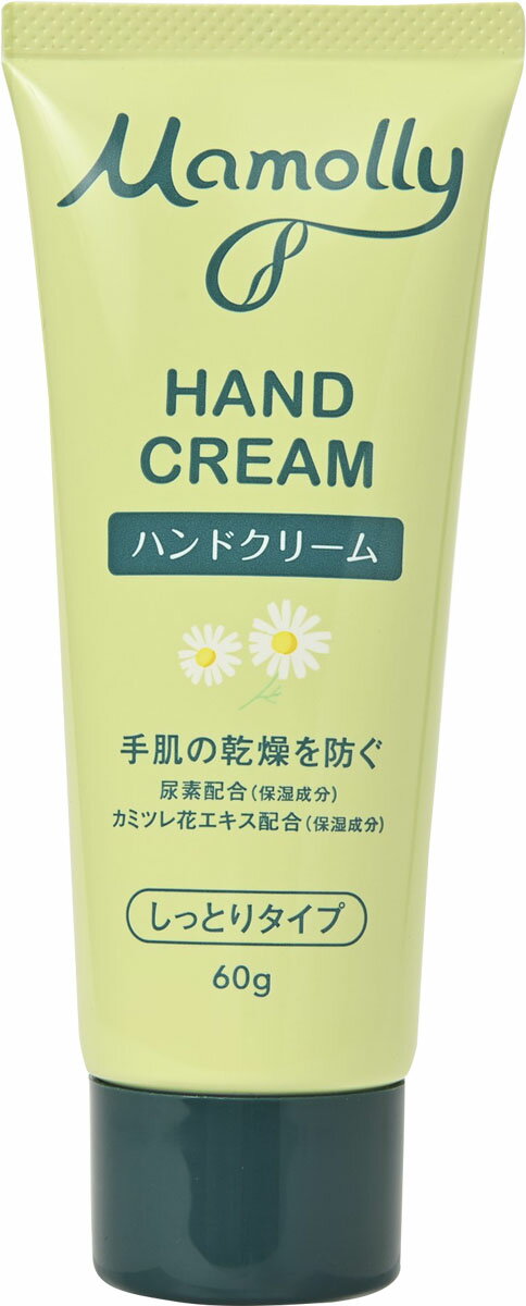 楽天市場】ビピット Mamollyモイスチャーハンドクリーム | 価格比較