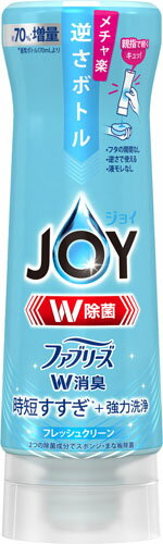 除菌ジョイコンパクトW消臭 フレッシュクリーン 逆さボトル