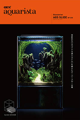 楽天市場】ジェックス GEX aquarista Glassterior AGS SLIDE OF