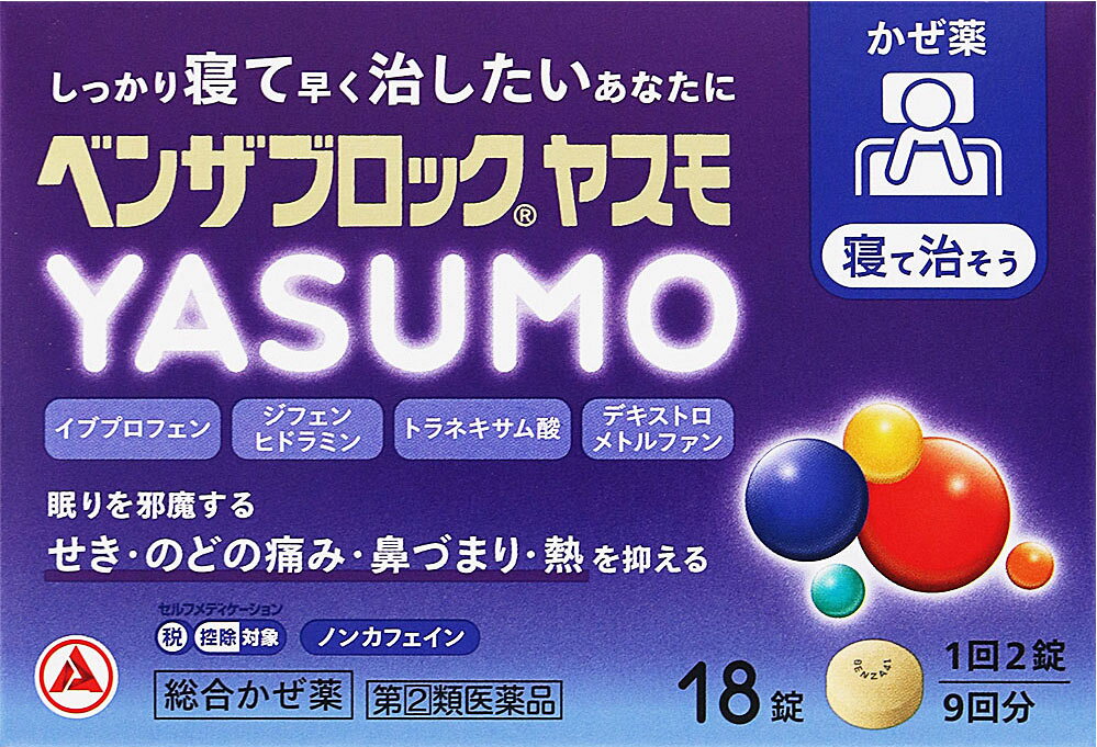 楽天市場】武田薬品工業 ベンザエースA錠 120錠 | 価格比較 - 商品価格ナビ