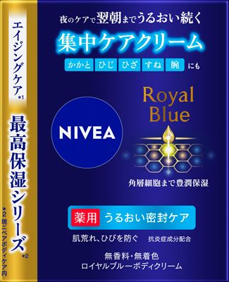 楽天市場】花王 ニベア ロイヤルブルーボディクリーム うるおい密封