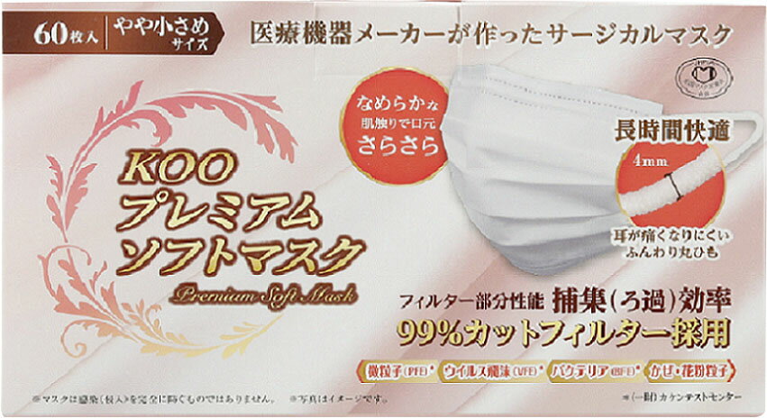 楽天市場】クー・メディカル・ジャパン KOOプレミアムソフトマスク