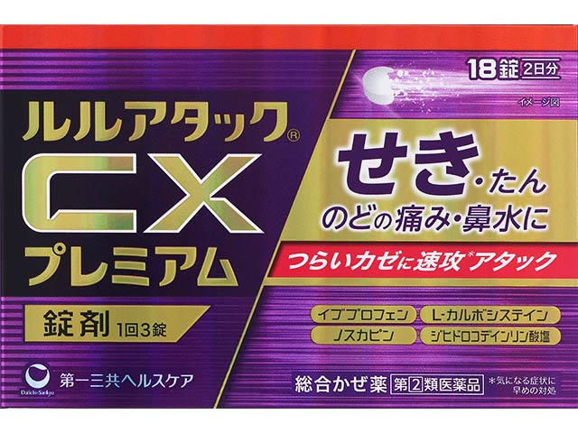 楽天市場】武田薬品工業 ベンザエースA錠 120錠 | 価格比較 - 商品価格ナビ