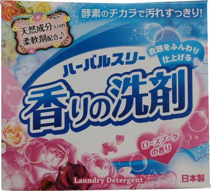 ハーバルスリー香りの洗剤