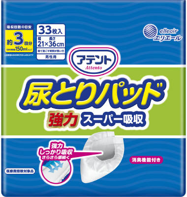 楽天市場】リブドゥコーポレーション リフレ 男性用スーパー尿パッドお
