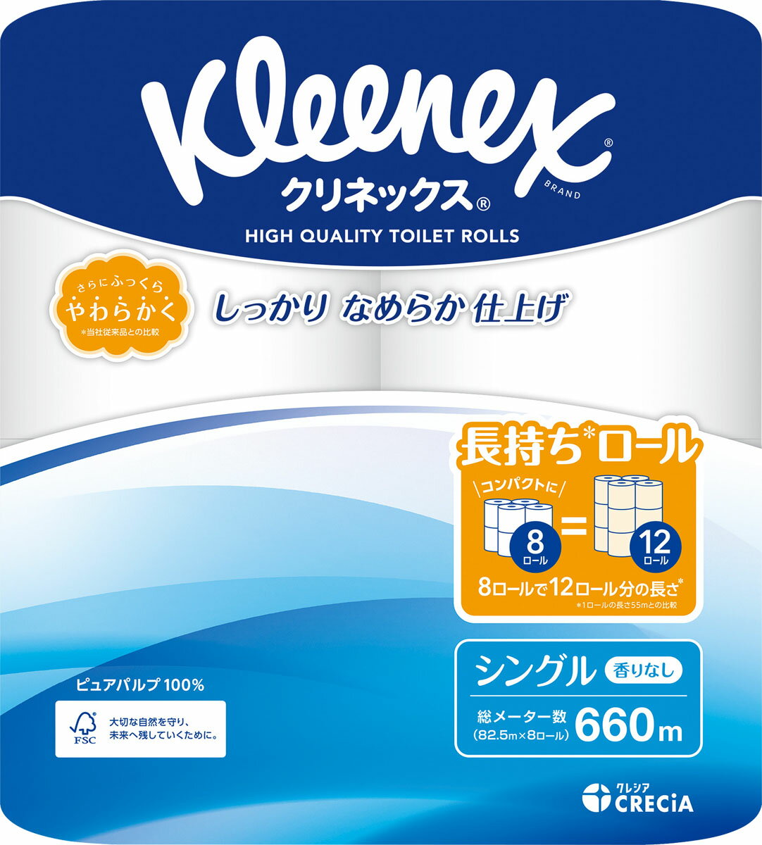 クリネックス 長持ち トイレットペーパー シングル(82.5m*8ロール)