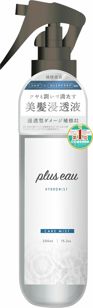 プリュスオーハイドロミストN 200ml