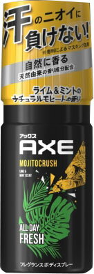 アックス フレグランス ボディスプレー モヒートクラッシュ