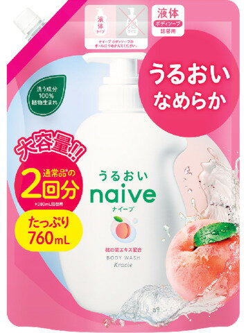ナイーブ ボディソープ(桃の葉エキス配合)詰替用2回分 760ml