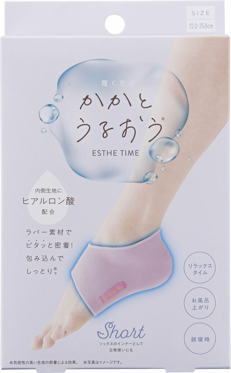 かかとうるおうエステタイムショート