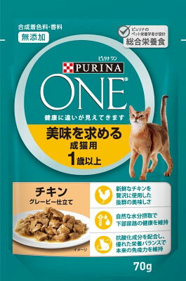 ピュリナワンキャット パウチ 美味を求める成猫用 1歳以上 チキングレービー仕立て 70g
