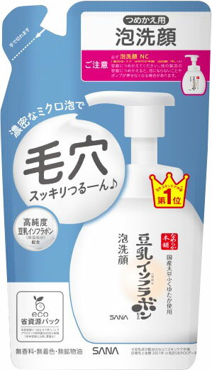 サナ なめらか本舗 泡洗顔 NC(つめかえ用)