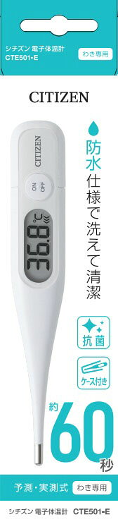 楽天市場】オムロンヘルスケア OMRON けんおんくん 電子体温計 MC-174V
