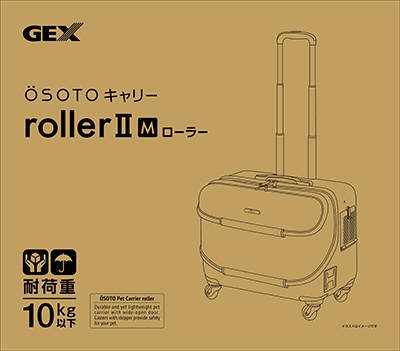 楽天市場】ジェックス GEX OSOTOキャリー roller ローラーS スカイ