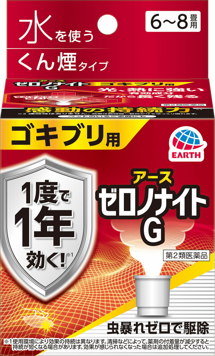 楽天市場】アース製薬 ゼロノナイト ダニ用 1プッシュ式スプレー 楽天市場】アース製薬 ゼロノナイト ダニ用 1プッシュ式スプレー