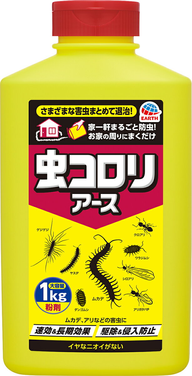 虫コロリ アース 550g 20個入り 楽天市場】アース製薬 アース 虫コロリ粉剤 550g×2 | 価格比較