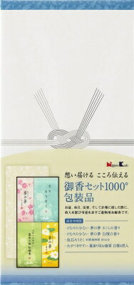 御香セット1000°包装品