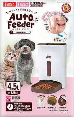 マルカン ペット用オートフィーダー 3Days 猫・小中型犬用 611odgSy85L._AC_SY200_QL15_.jpg
