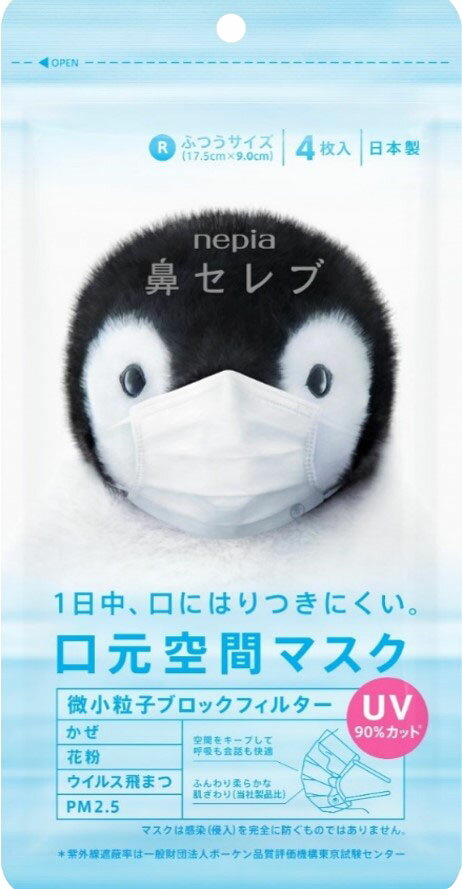 楽天市場】王子ネピア ネピア鼻セレブマスク小さめサイズ | 価格比較