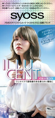 サイオス イルーセント ミルキーヘアカラー AB02 アクアブルー