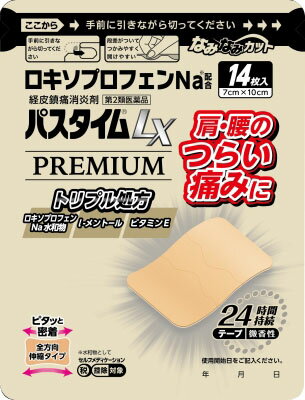 楽天市場】祐徳薬品工業 パスタイムZXローション 50ml | 価格