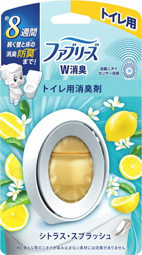ファブリーズW消臭 トイレ用消臭剤 シトラス・スプラッシュ