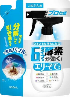 えりさん専用 クレンジング酵素0 ３箱セット 楽天市場】ウエ・ルコ 6タイプの酵素が効くエリ・そで洗剤 つめかえ用