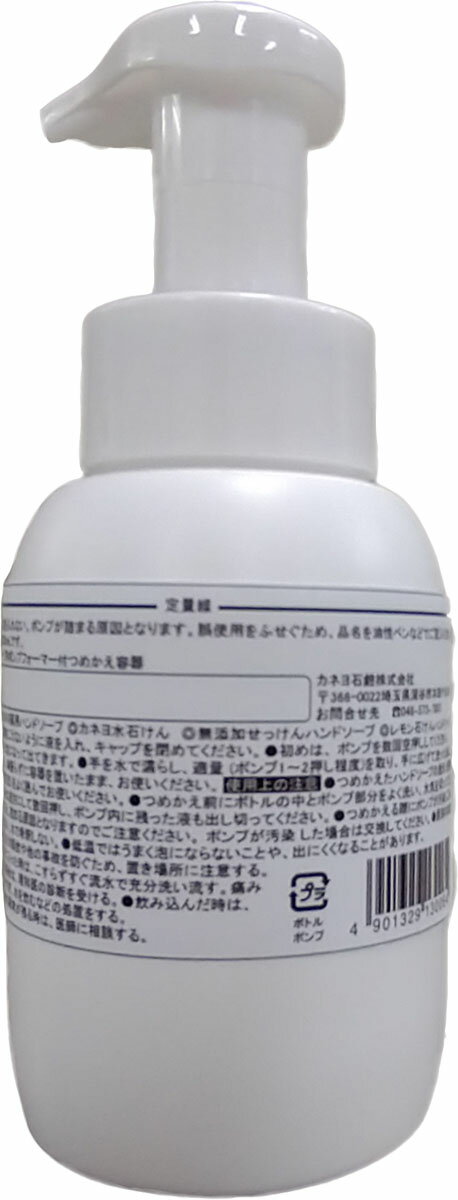 カネヨ石鹸 泡ポンプ容器 300ml