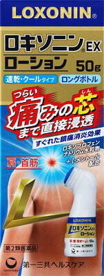 【冬バーゲン★】 楽天市場】祐徳薬品工業 パスタイムZXローション 50ml | 価格 化粧水・ローション・トナー