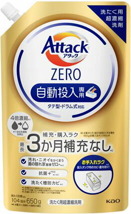 花王 アタックZERO自動投入専用 つめかえ用 ケース販売　220g×24個 ケース販売】[3種類から1セット選択] 洗濯洗剤 アタックZERO