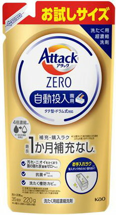 花王　アタックＺＥＲＯ自動投入専用　つめかえ用　650g×６ ヨドバシ.com - アタック アタックZERO 自動投入専用 つめかえ用