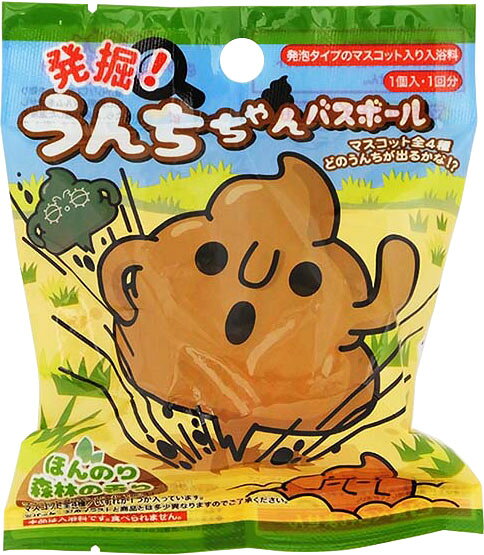 楽天市場】まるき 発掘!うんちちゃんバスボール | 価格比較 - 商品価格ナビ
