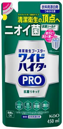 ワイドハイター 漂白剤 PRO 抗菌リキッド 詰め替え(450ml)