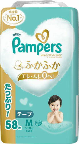 パンパース はじめての肌へのいちばん テープ Mサイズ オムツ 6-11kg(58枚入)
