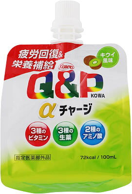 楽天市場】興和 キューピーコーワαチャージ キウイ風味 100ml×6袋 