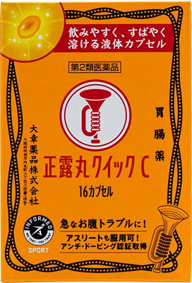 楽天市場】大幸薬品 正露丸クイックC 16cp | 価格比較 - 商品価格ナビ