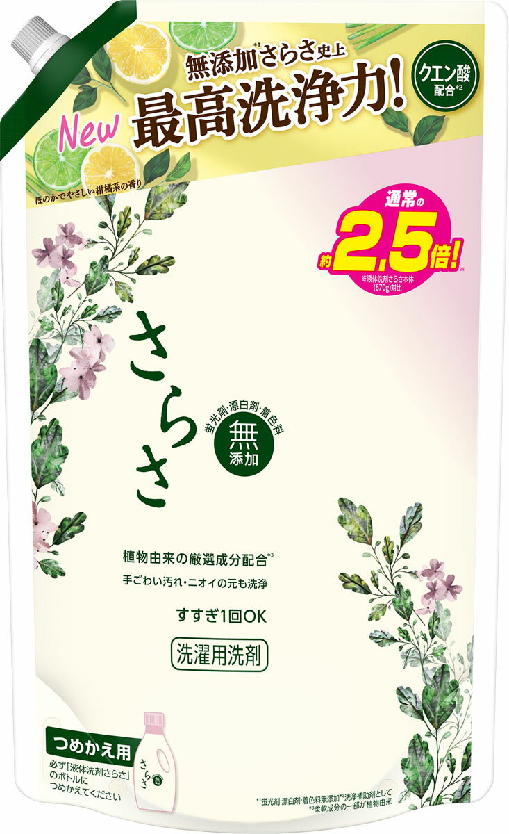 さらさ洗剤ジェル つめかえ超ジャンボサイズ