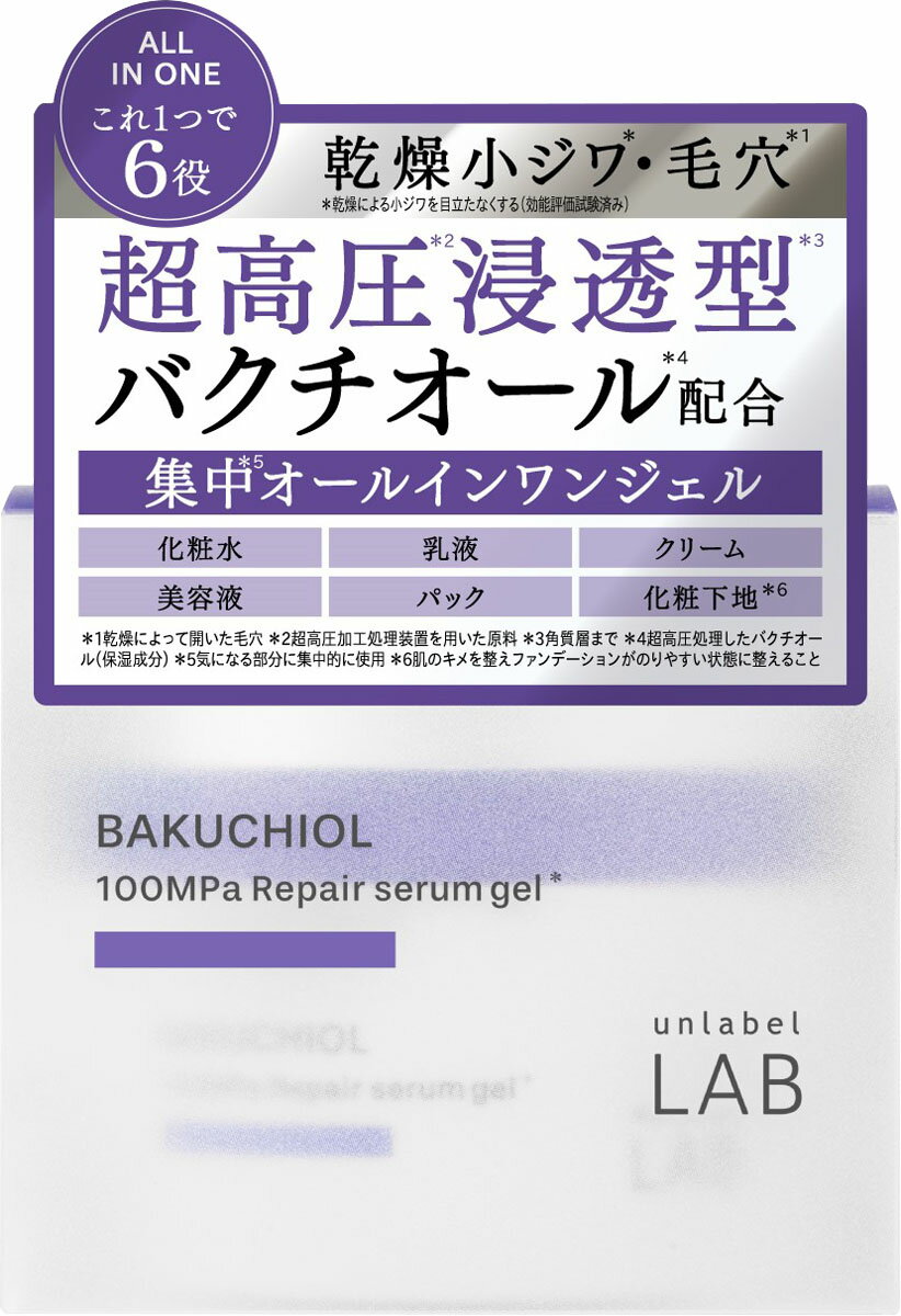 アンレーベル LABバクチオールセラムゲル