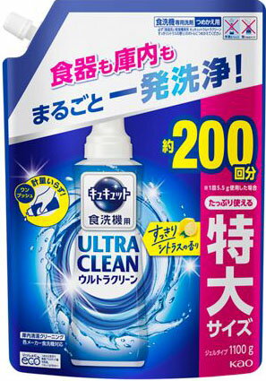 食器洗い乾燥機専用キュキュットウルトラクリーン すっきりシトラスの香り つめかえ用 1100g