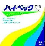 楽天市場】サンワード ハイ・ベックZero 本体 1100g | 価格比較 - 商品