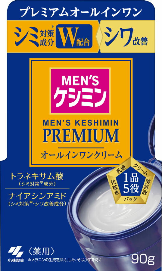 楽天市場】小林製薬 メンズケシミンプレミアム オールインワンクリーム