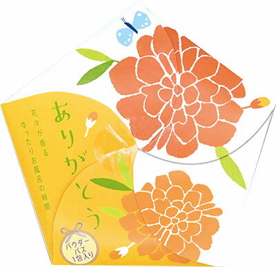 ハナサクユ パウダーバス マリーゴールド(YE)