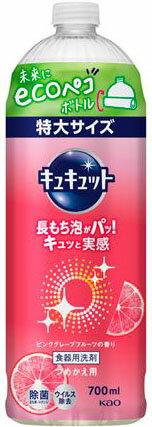 キュキュット ピンクグレープフルーツの香り つめかえ用 700ml