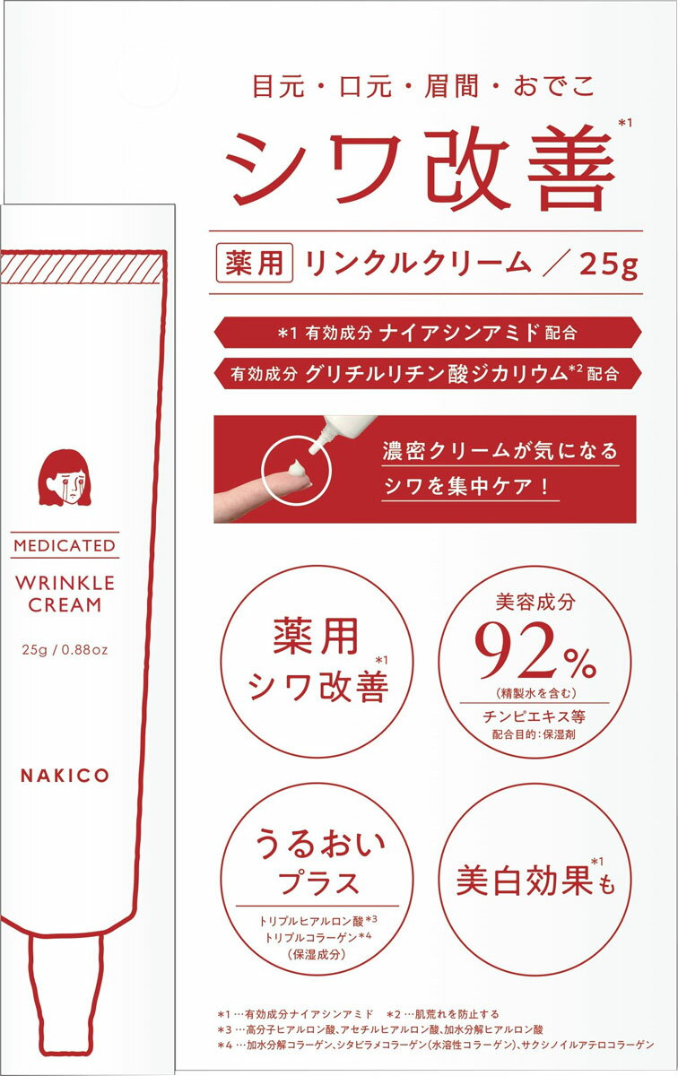 楽天市場】天野商事 サポートイズム リンクルクリーム 40g | 価格比較
