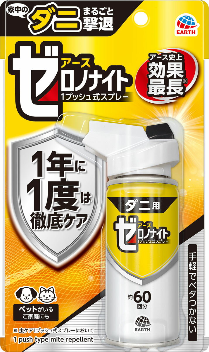 楽天市場】アース製薬 ゼロノナイト ゴキブリ トコジラミ用 1 楽天市場】アース製薬 ゼロノナイト ゴキブリ トコジラミ用 1
