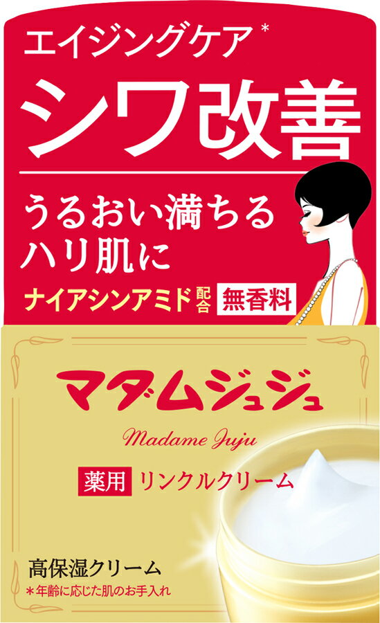 楽天市場】小林製薬 マダムジュジュ リンクルクリーム 45g | 価格比較