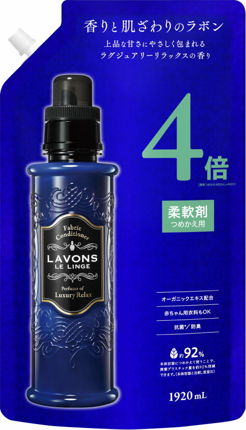 まとめ売り 5袋ラボーン柔軟2250グラム 楽天市場】ラボン 柔軟剤の通販